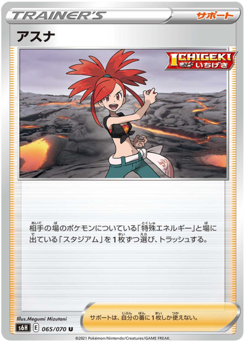 Flannery