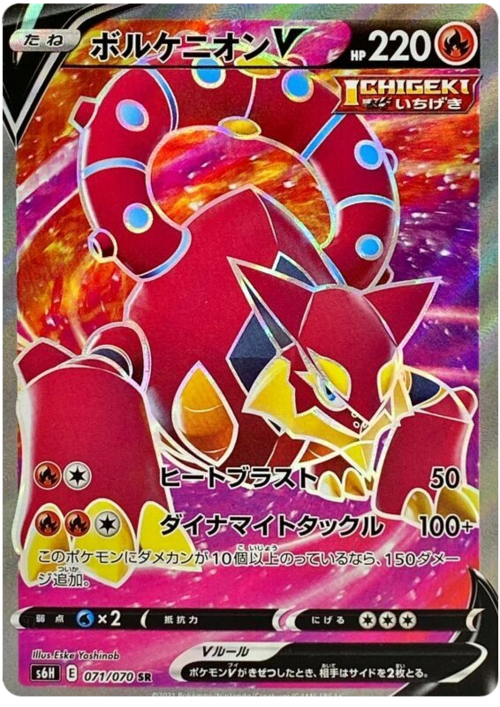 Volcanion V
