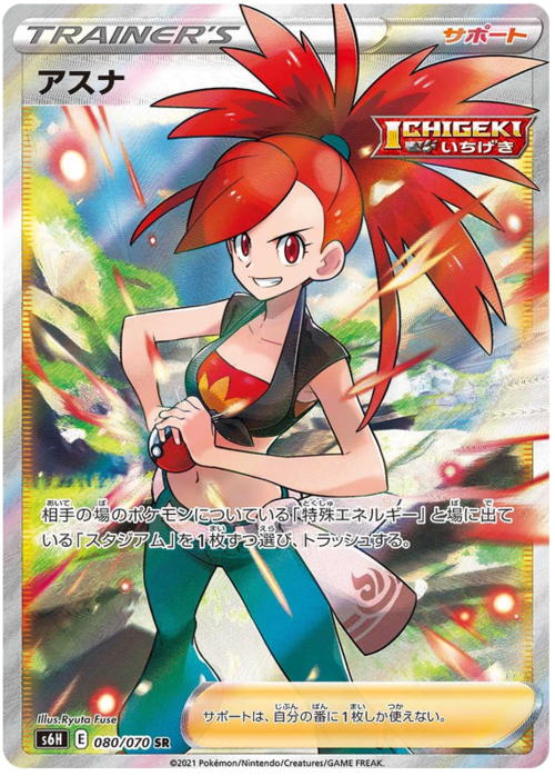Flannery