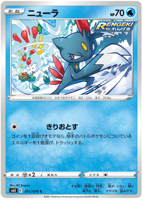 Sneasel