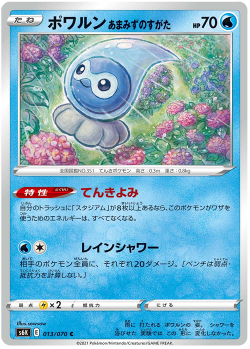 Castform Rainy Form