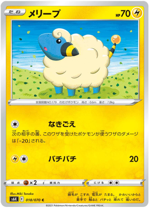 Mareep