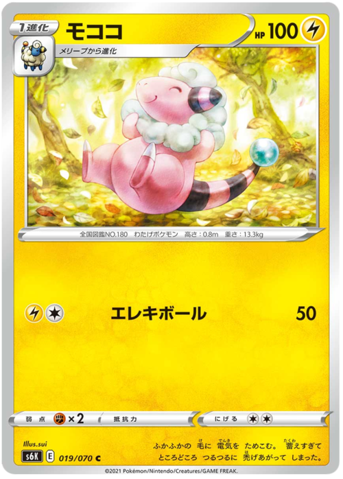 Flaaffy
