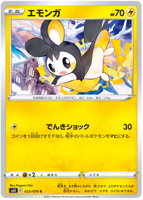 Emolga
