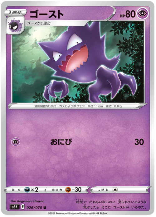 Haunter