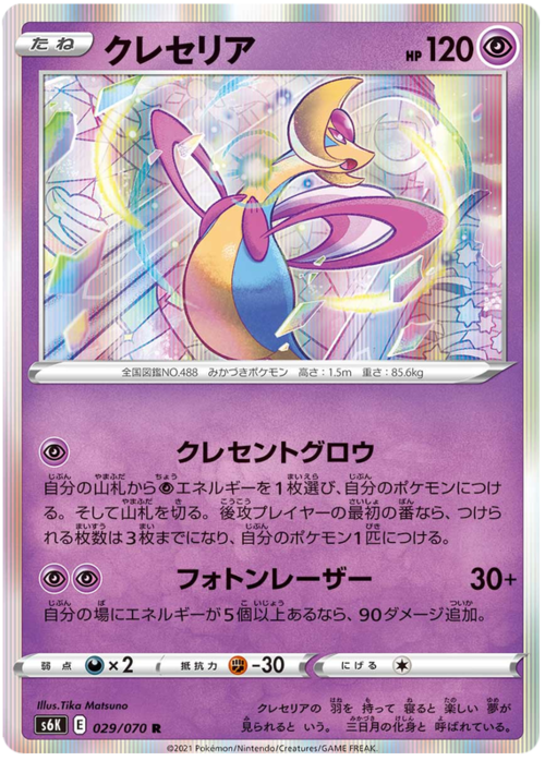Cresselia