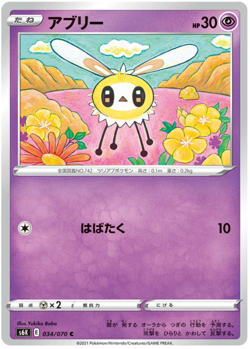 Cutiefly