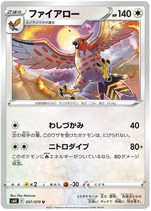 Talonflame