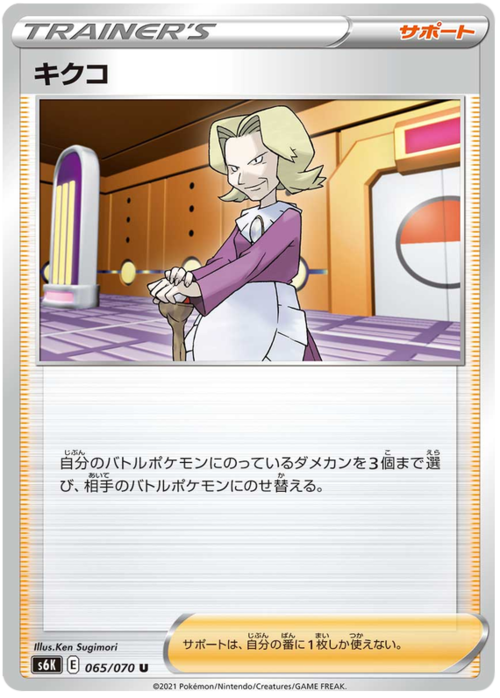 Agatha