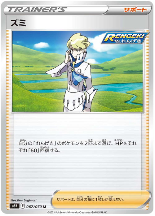 Siebold