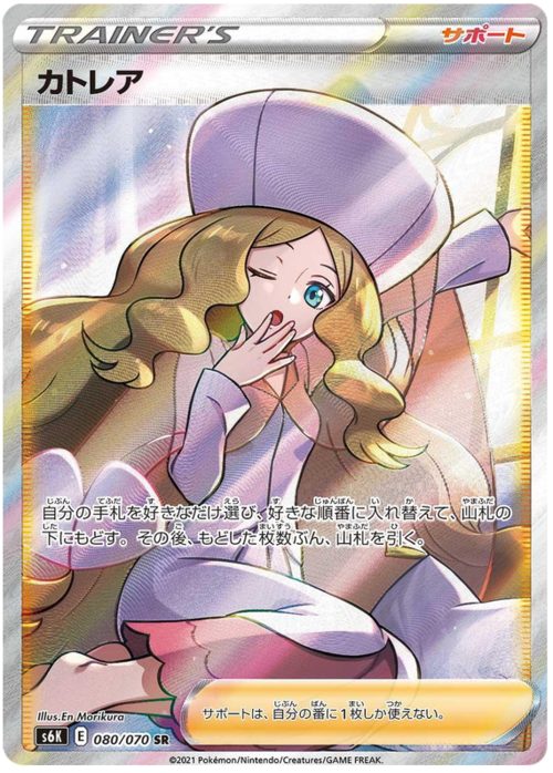 Caitlin