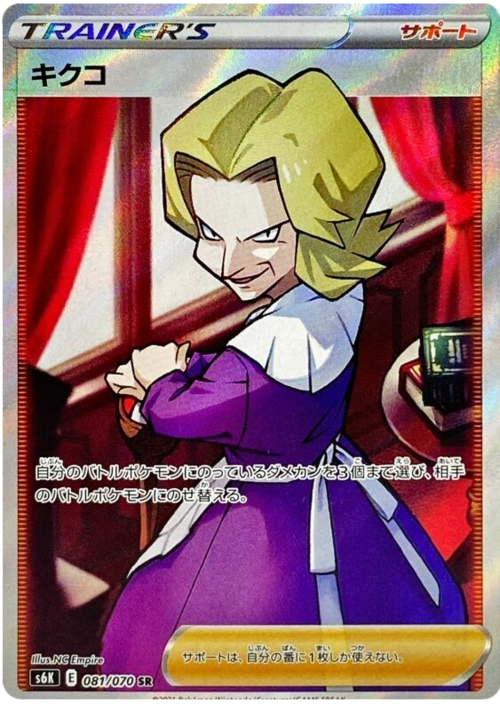 Agatha