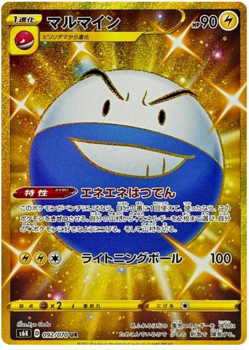 Electrode