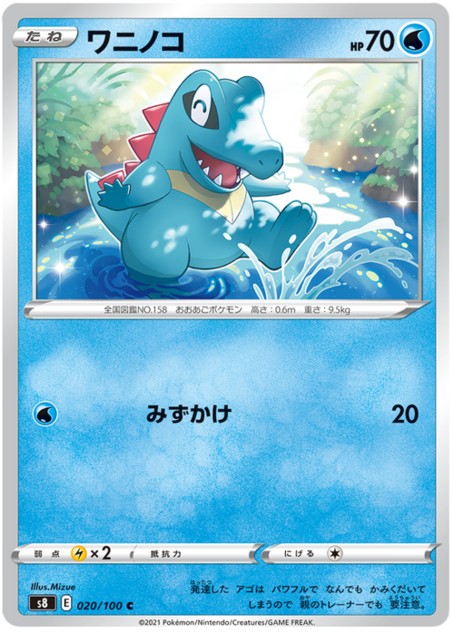 Totodile