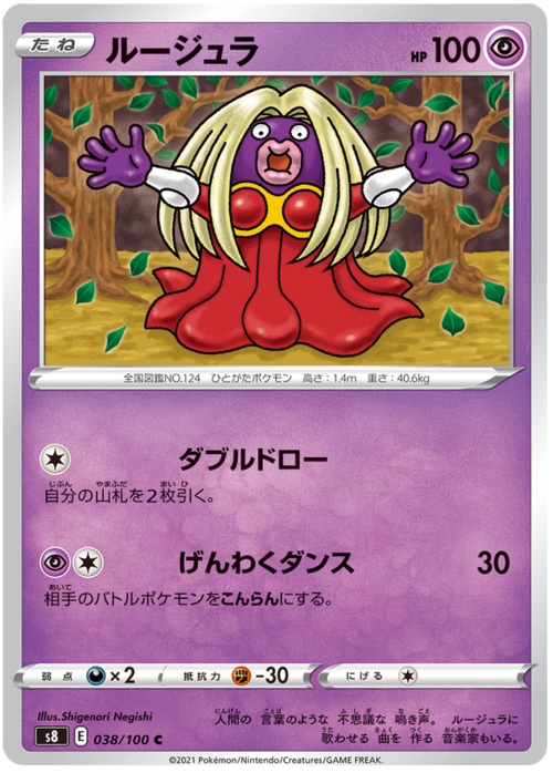 Jynx