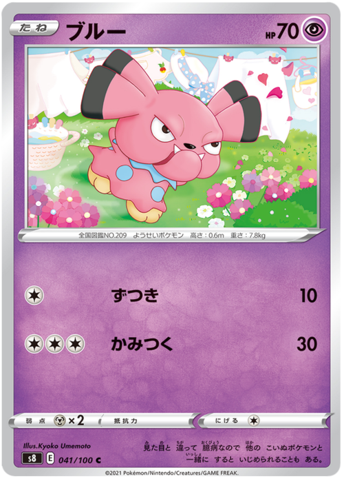 Snubbull