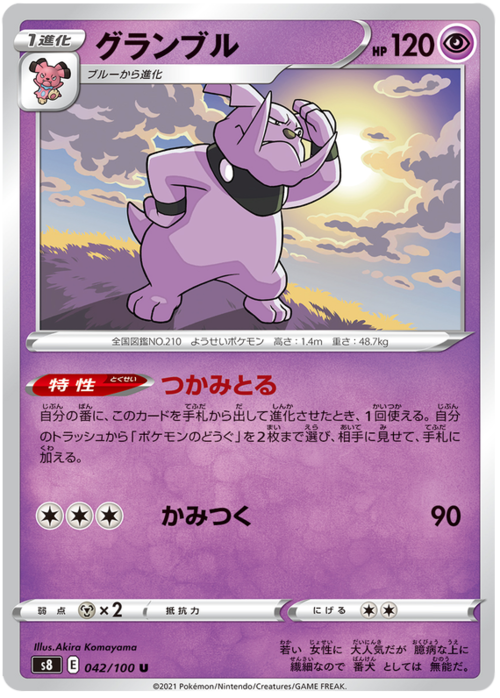 Granbull