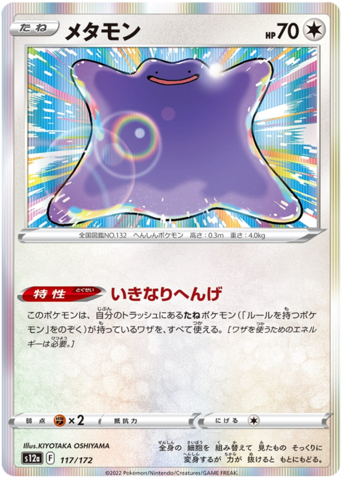 Ditto