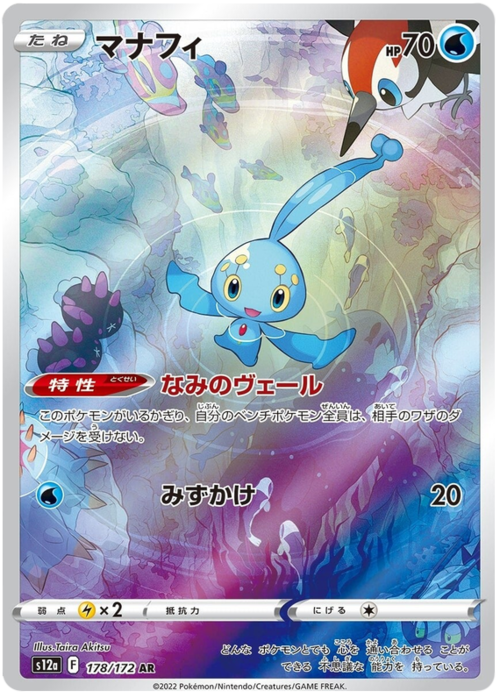 Manaphy