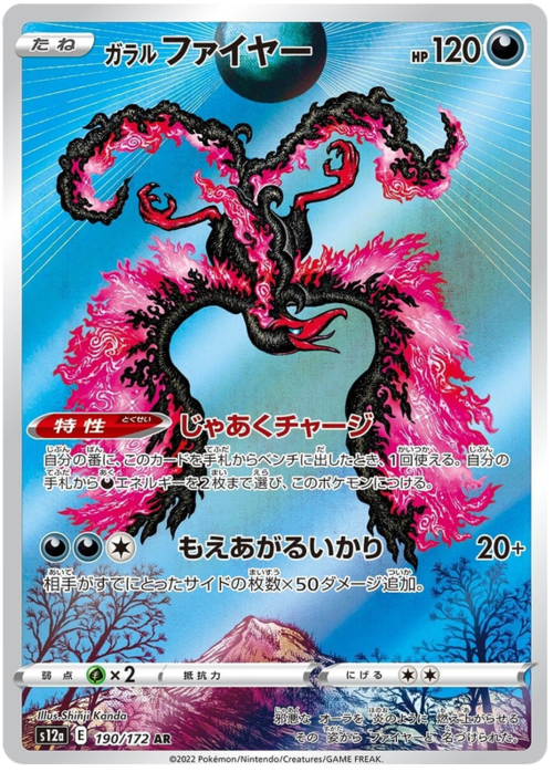 Galarian Moltres