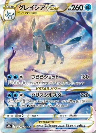Glaceon VSTAR