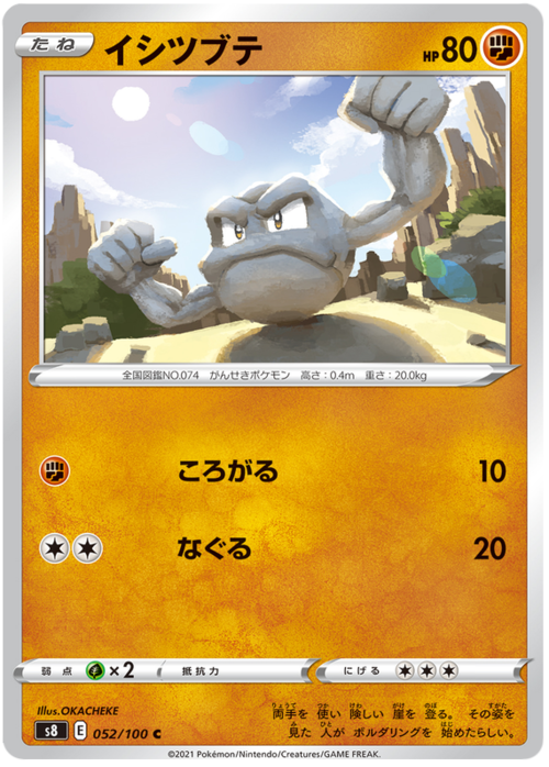 Geodude