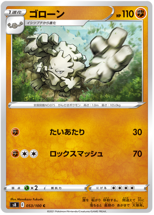 Graveler