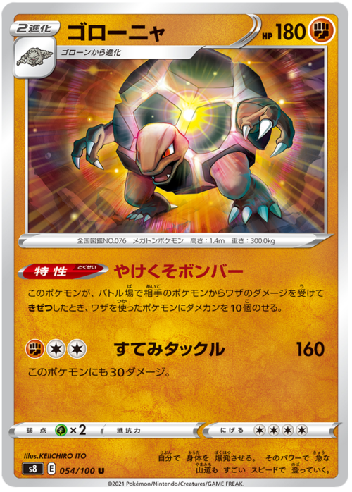 Golem