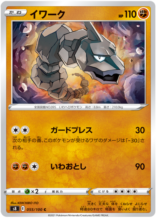 Onix