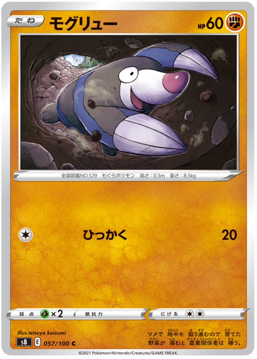 Drilbur