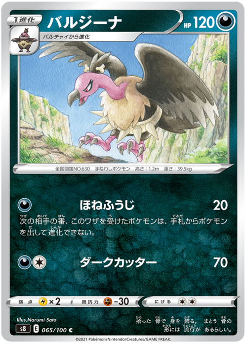 Mandibuzz