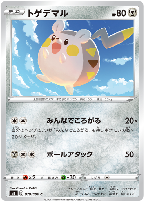 Togedemaru