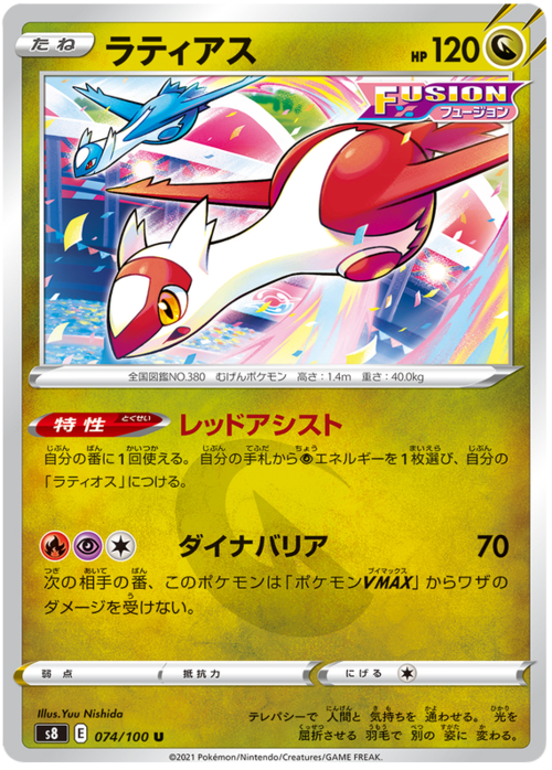 Latias