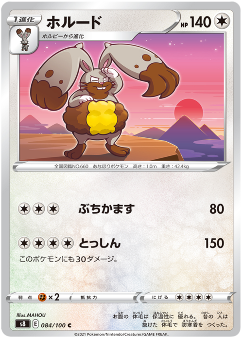 Diggersby