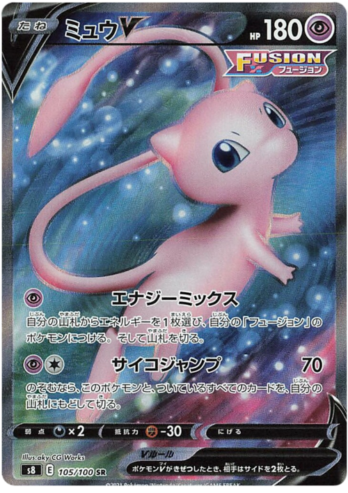 Mew V