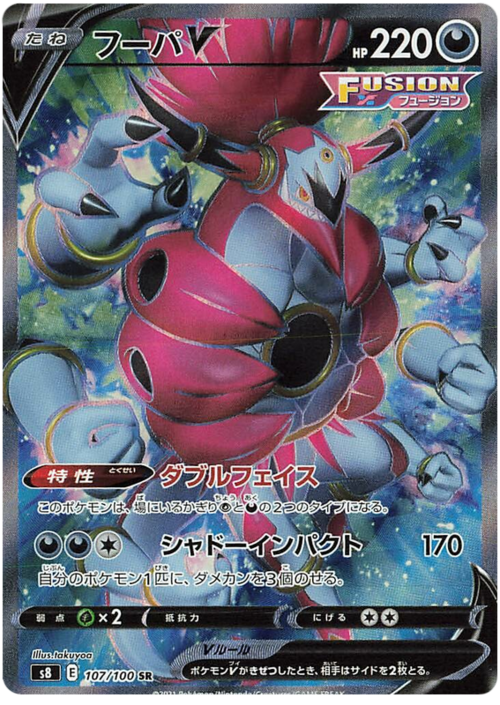Hoopa V