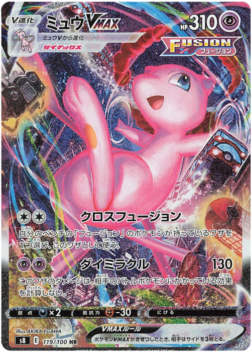 Mew VMAX