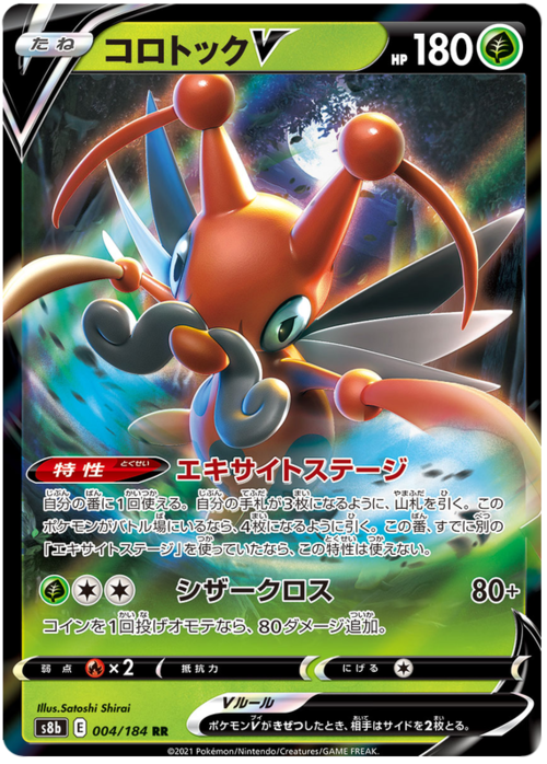 Kricketune V