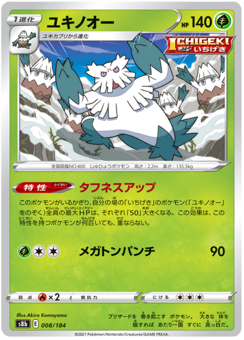 Abomasnow