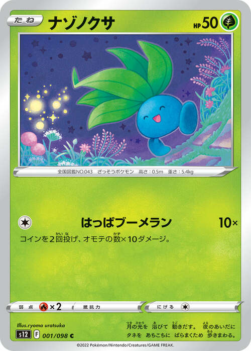 Singles cover