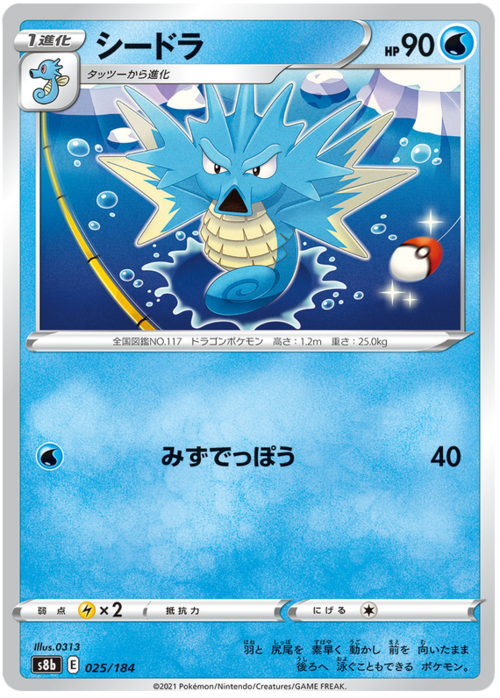 Seadra