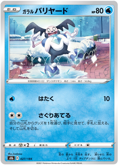 Galarian Mr. Mime