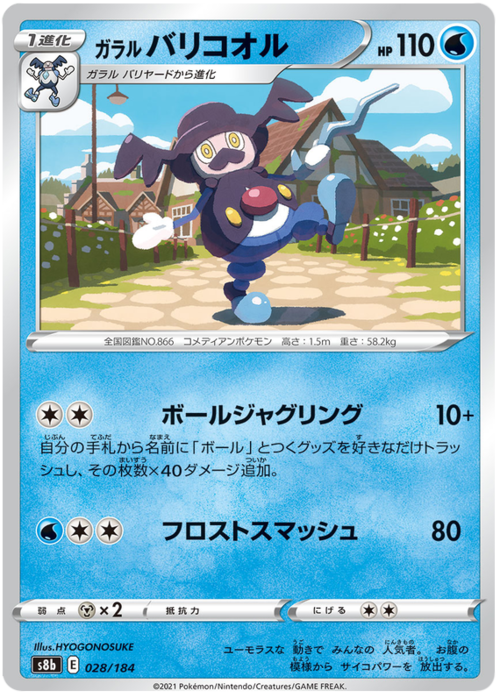 Galarian Mr. Rime