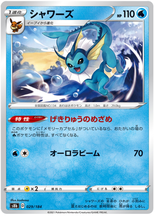 Vaporeon