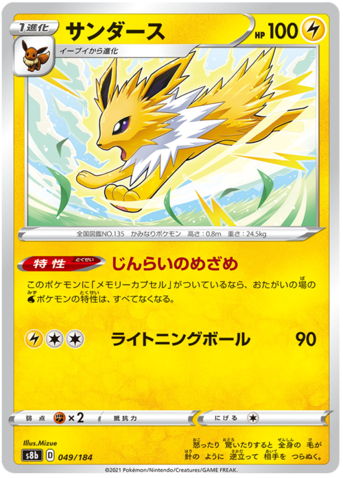 Jolteon