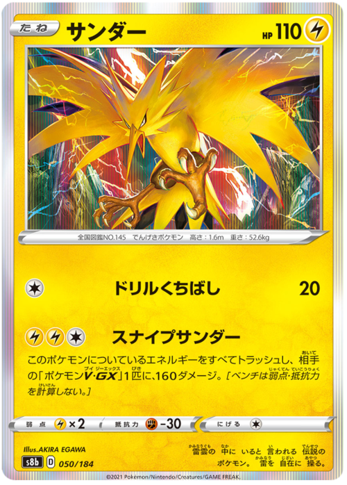 Zapdos