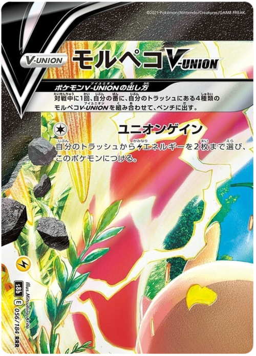 Morpeko V-UNION