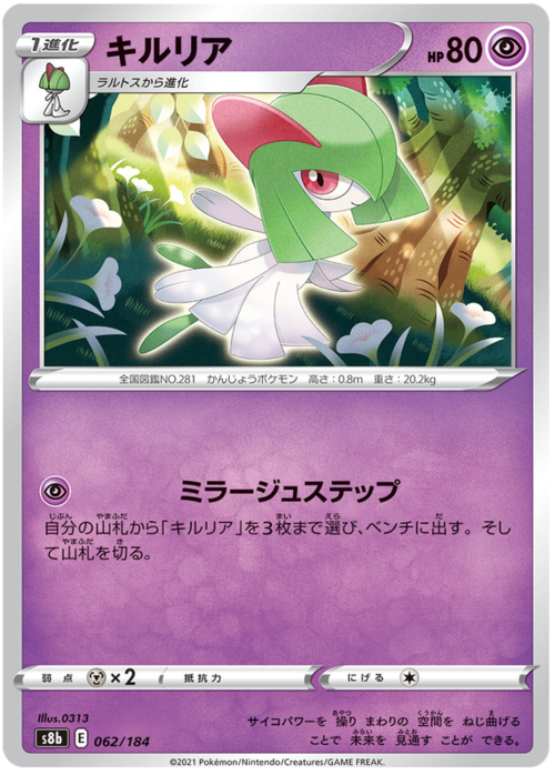 Kirlia