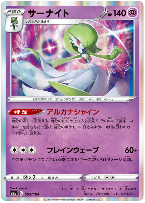 Gardevoir