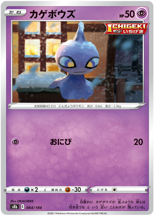 Shuppet